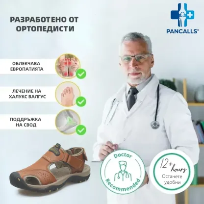 【⏰60% отстъпка днес - Не пропускайте!】2026 Нови удобни кожени сандали✅ Широк дизайн на пръстите + регулиране с велкро + Здрава неплъзгаща се подметка + 🔴Многоточкова опора за свода