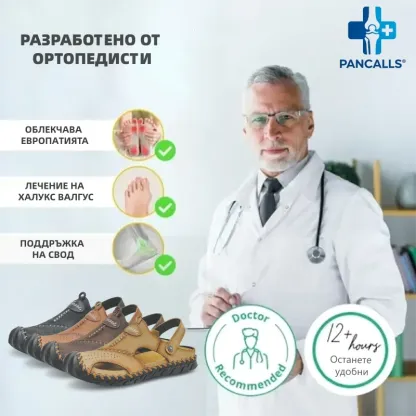 【⏰60% отстъпка днес - Не пропускайте!】2026 Нови удобни кожени сандали✅ Широк дизайн на пръстите + регулиране с велкро + Здрава неплъзгаща се подметка + 🔴Многоточкова опора за свода