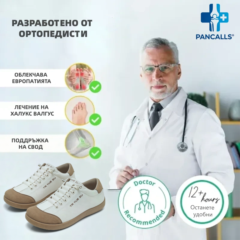 🎁 Специална оферта: 60% отстъпка 🎁 Мъжки ортопедични обувки за ходене PANCALLS® —  Дизайн с широки пръсти👟 Водоустойчиви и устойчиви на хлъзгане ✅ Опора на свода — Удобно ходене.