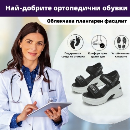 【⏰60% отстъпка днес - Не пропускайте!】2026 Нови удобни сандали✅ Дизайн с широки пръсти + регулиране с велкро + здрава неплъзгаща се подметка + 🔴Многоточкова опора за свода