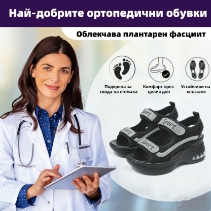 【⏰60% отстъпка днес - Не пропускайте!】2026 Нови удобни сандали✅ Дизайн с широки пръсти + регулиране с велкро + здрава неплъзгаща се подметка + 🔴Многоточкова опора за свода