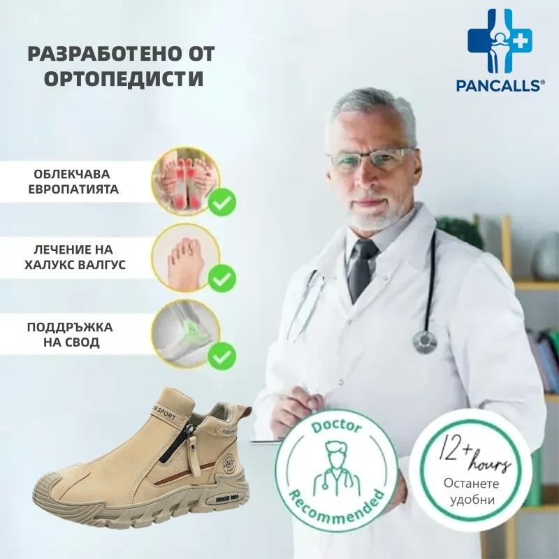 (🔥60% отстъпка днес - не пропускайте) ⏰Ергономични - Меки и удобни ортопедични маратонки✅(подпора на свода, опора при ходене)