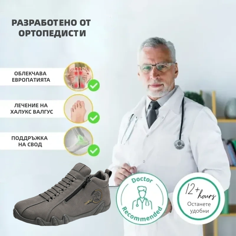 (🔥60% отстъпка днес - не пропускайте!) ⏰Ергономични - Меки и удобни ортопедични обувки✅ (подпора на свода, опора при ходене)
