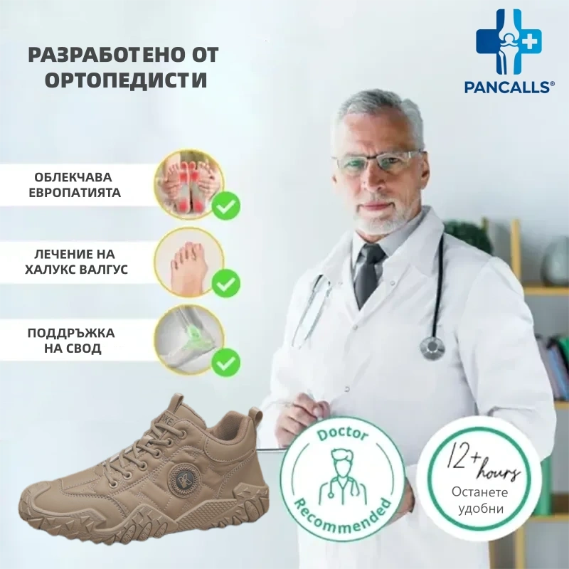 (🔥60% отстъпка днес - не пропускайте) ⏰Ергономични - Меки и удобни ортопедични маратонки✅(подпора на свода, опора при ходене)