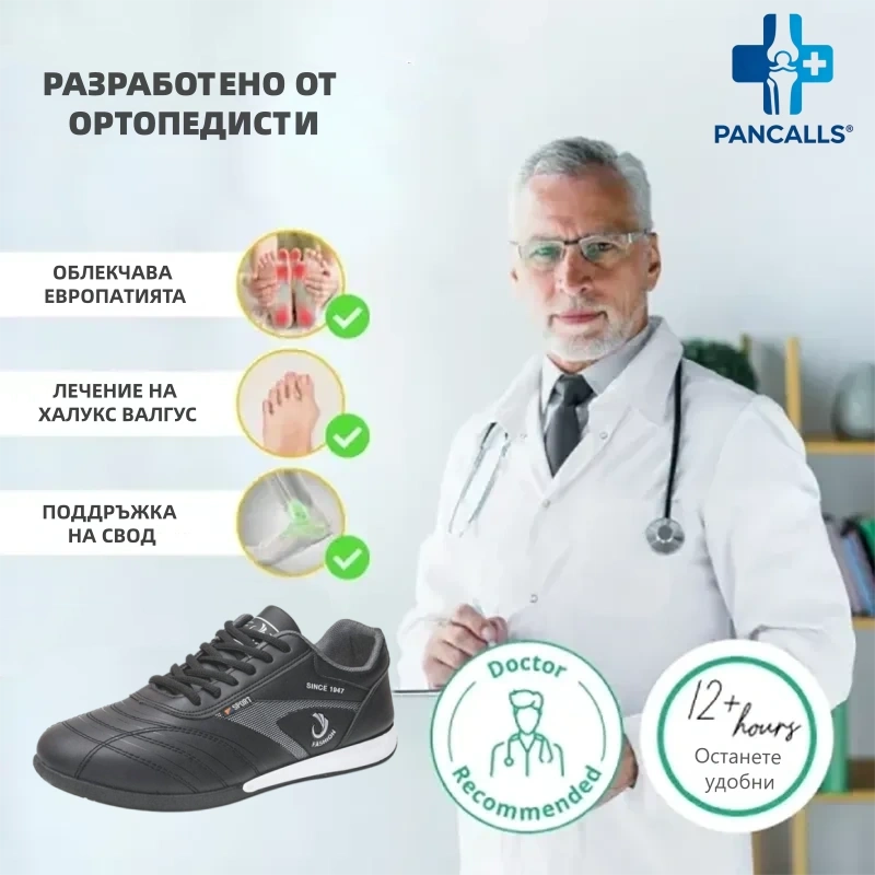 (🔥60% отстъпка днес - не пропускайте!) ⏰Ергономични - Меки и удобни ортопедични спортни обувки✅ (поддръжка на свода, облекчава долния фасциит)