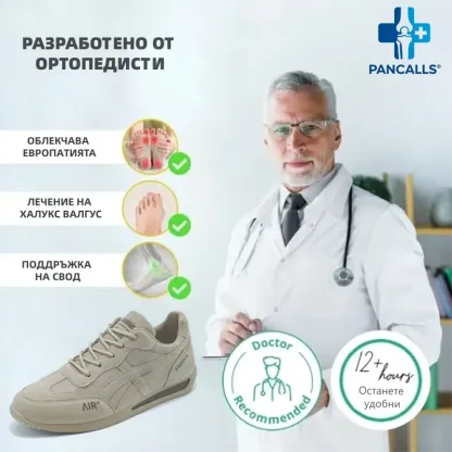 (🔥60% отстъпка днес - не пропускайте!)🎁 Мъжки ортопедични обувки за ходене PANCALLS® ✅ Кажете сбогом на болката в краката и се насладете на комфорт през целия ден!