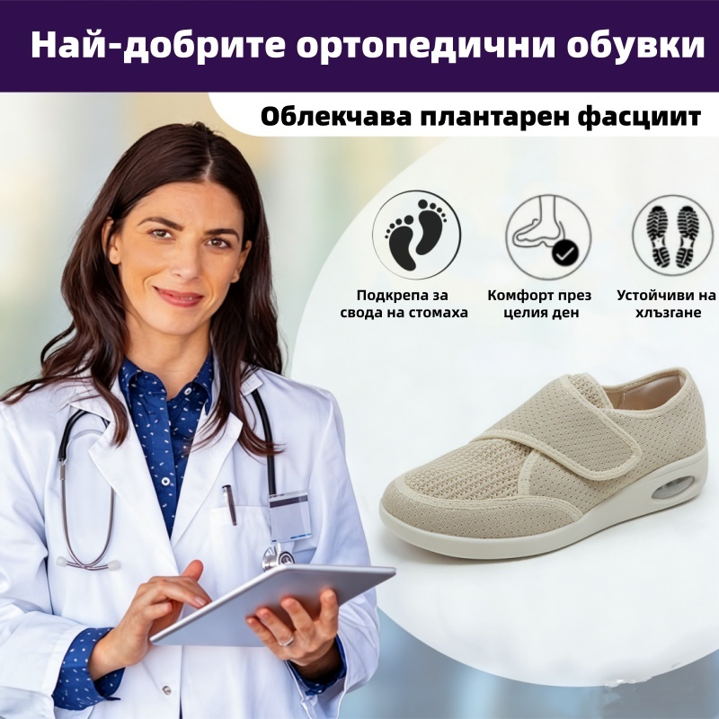 (🔥60% отстъпка днес - не пропускайте!) Дамски ортопедични обувки за ходене PANCALLS® (обувки за диабетно стъпало) ✅ Кажете сбогом на болката в краката и се насладете на комфорт през целия ден!