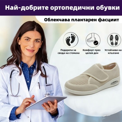 (🔥60% отстъпка днес - не пропускайте!) Дамски ортопедични обувки за ходене PANCALLS® (обувки за диабетно стъпало) ✅ Кажете сбогом на болката в краката и се насладете на комфорт през целия ден!