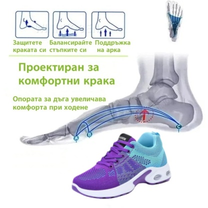 【🔥60% отстъпка днес - не го пропускайте】🔥Меки и удобни ортопедични маратонки с въздушна възглавница✅Поддръжка на свода за по-голям комфорт