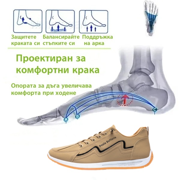 (🔥60% отстъпка днес - не пропускайте) ⏰Ергономични - меки и удобни ортопедични ежедневни/спортни обувки✅ (подпора на свода, опора при ходене)