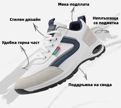 (🔥60% отстъпка днес - не пропускайте)⏰ - Марка ZAROTRAVEL - Меки и удобни немски ортопедични маратонки (поддръжка на свода - облекчаване на болката в стъпалото)