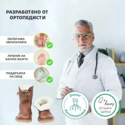 (🔥60% отстъпка днес - не пропускайте тази възможност) ⏰Ергономични - Меки и удобни винтидж ботуши от овча кожа (опора за свода - улеснява ходенето)