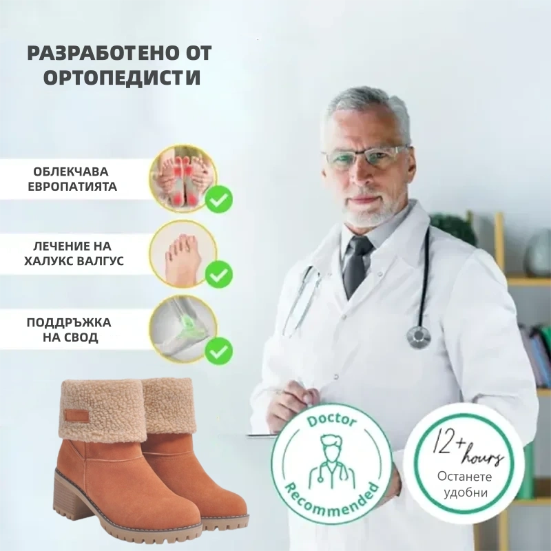 🎁[ДНЕС 40% ОТСТЪПКА – НЕ ПРОПУСКАЙТЕ] Ергономично проектирани, топли зимни ботуши – първокласна кожа + зимна поларена подплата 👞