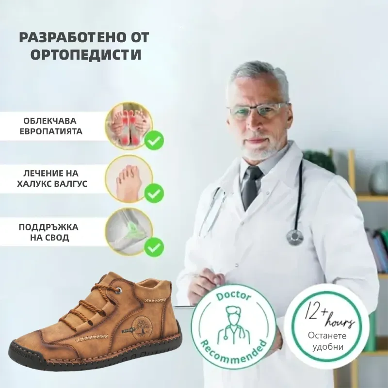 🎁【40% ОТСТЪПКА ДНЕС - Не пропускайте】Марка ZAROTRAVEL - Стилни, меки и удобни ортопедични кожени обувки (поддръжка на свода на стъпалото за облекчаване на дискомфорта в краката).