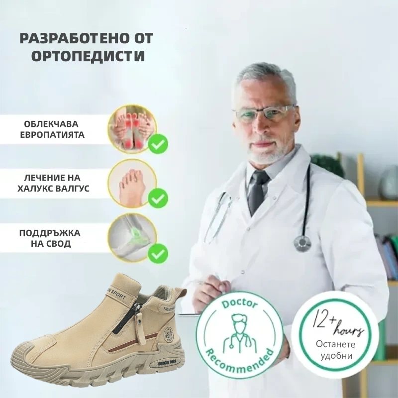 (🔥60% отстъпка днес - не пропускайте) ⏰Ергономични - Меки и удобни ортопедични маратонки✅(подпора на свода, опора при ходене)