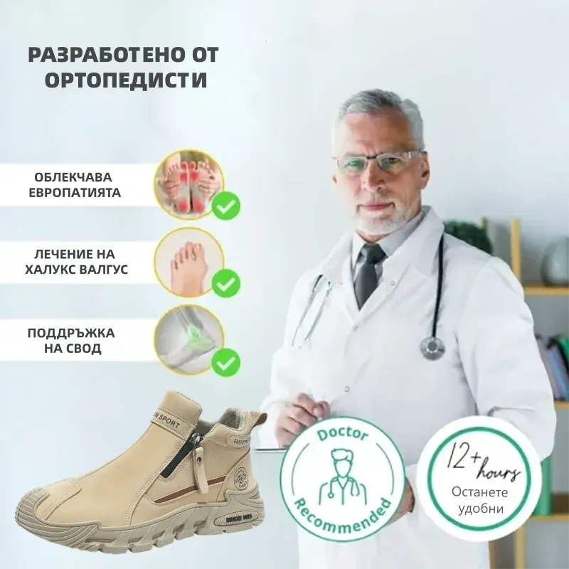 (🔥60% отстъпка днес - не пропускайте) ⏰Ергономични - Меки и удобни ортопедични маратонки✅(подпора на свода, опора при ходене)