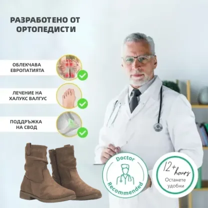 (🔥40% отстъпка днес - не пропускайте!)⏰ - Меки и удобни винтидж кожени ботуши (с опора за свода - улесняват ходенето)