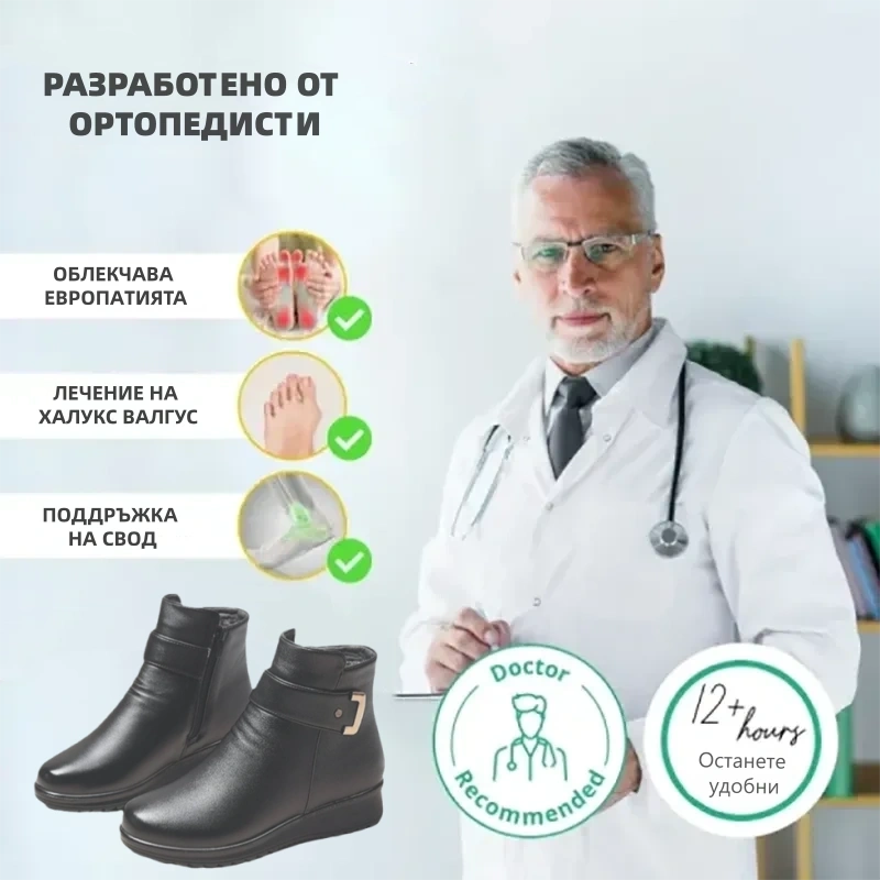 (🔥60% отстъпка днес - не пропускайте!)⏰ - Меки и удобни винтидж кожени ботуши (с опора за свода - улесняват ходенето)