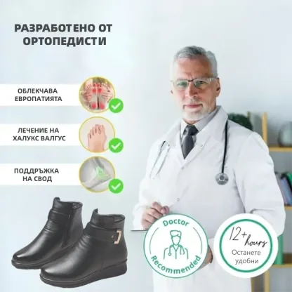 (🔥60% отстъпка днес - не пропускайте!)⏰ - Меки и удобни винтидж кожени ботуши (с опора за свода - улесняват ходенето)