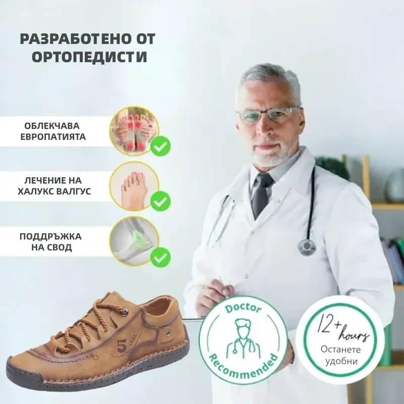 (🔥40% отстъпка днес - не пропускайте!) ⏰Ергономичен дизайн - меки и удобни ортопедични кожени обувки (поддържат свода на стъпалото, облекчават дискомфорта)
