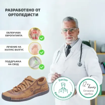 (🔥40% отстъпка днес - не пропускайте!) ⏰Ергономичен дизайн - меки и удобни ортопедични кожени обувки (поддържат свода на стъпалото, облекчават дискомфорта)