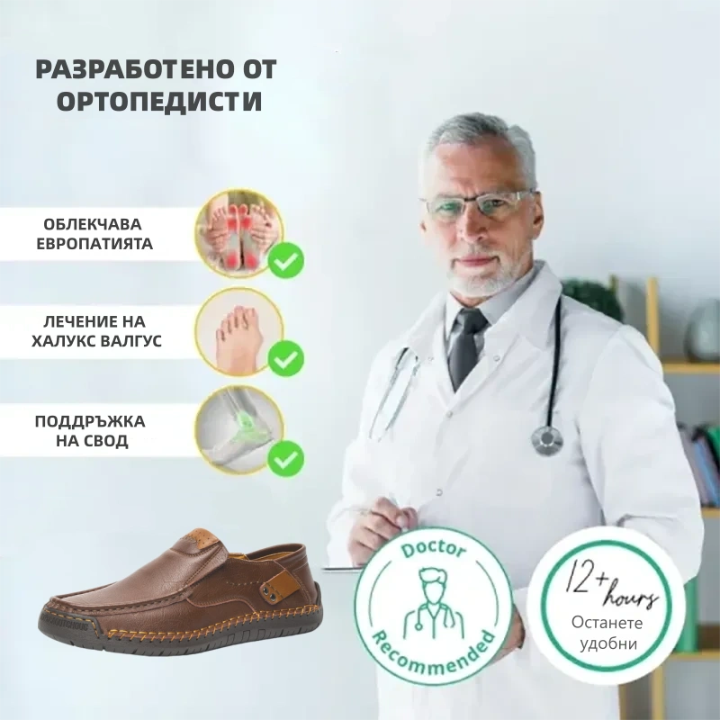 Мъжки кожени обувки