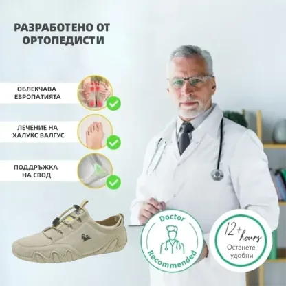 [🔥Ограничена оферта с 60% отстъпка – не пропускайте!] 👞 Ергономичен дизайн – стилни, меки и удобни ортопедични кожени обувки ✅ (с подобрена опора на свода)
