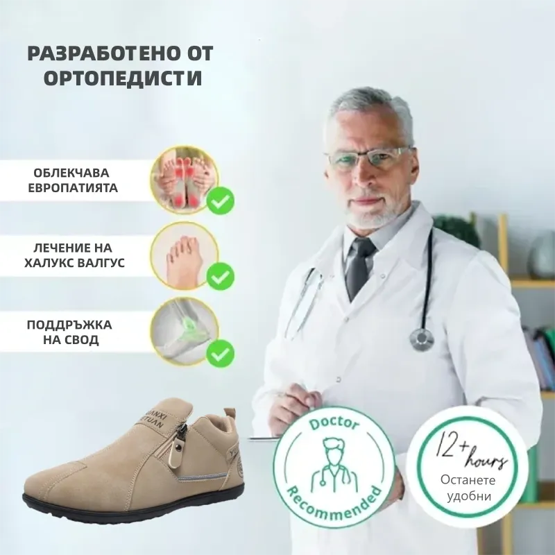 (🔥60% отстъпка днес - не пропускайте) ⏰Ергономични - Меки и удобни ортопедични маратонки✅(подпора на свода, опора при ходене)