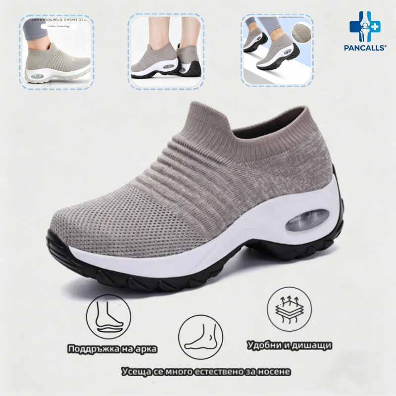 (🔥60% отстъпка днес - не пропускайте!) ⏰PANCALLS® - Меки и удобни ортопедични спортни обувки с въздушно омекотяване ✅ (подпора на свода, облекчава дискомфорта)