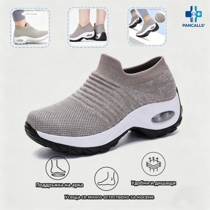 (🔥60% отстъпка днес - не пропускайте!) ⏰PANCALLS® - Меки и удобни ортопедични спортни обувки с въздушно омекотяване ✅ (подпора на свода, облекчава дискомфорта)
