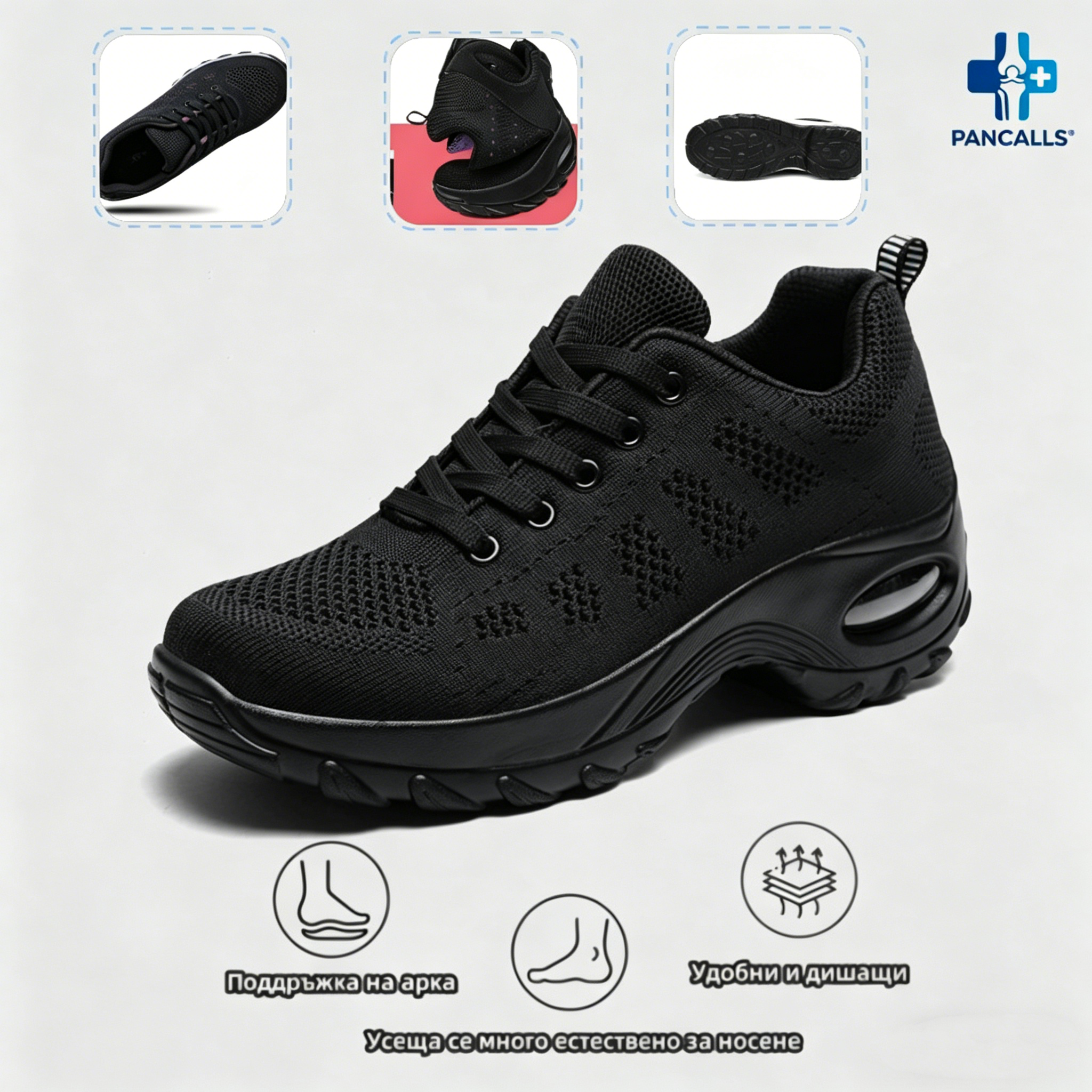 (🔥60% отстъпка днес - не пропускайте!) ⏰PANCALLS® - Меки и удобни ортопедични спортни обувки с въздушно омекотяване ✅ (подпора на свода, облекчава дискомфорта)