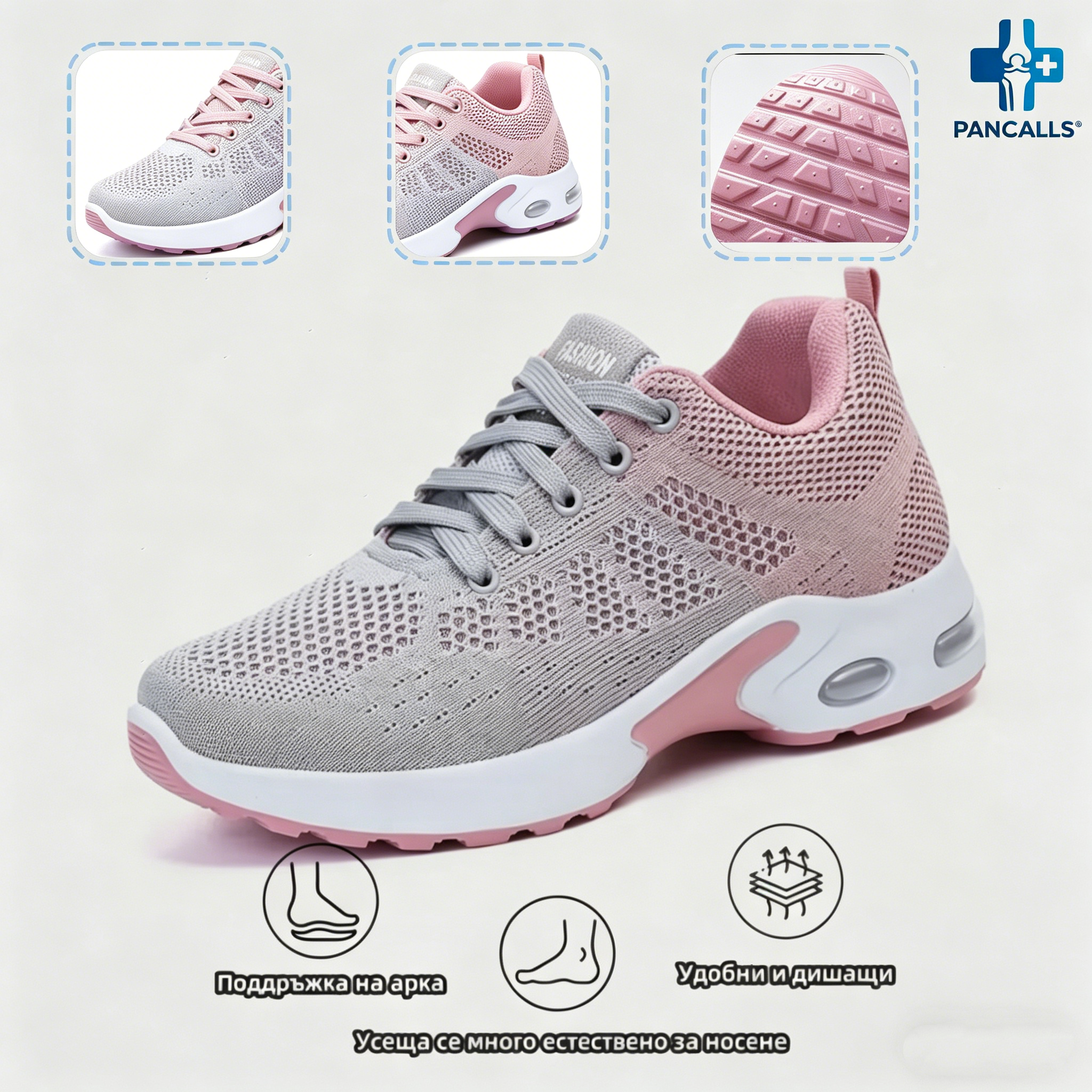 (🔥60% отстъпка днес - не пропускайте!) ⏰PANCALLS® - Меки и удобни ортопедични спортни обувки с въздушно омекотяване ✅ (подпора на свода, облекчава дискомфорта)