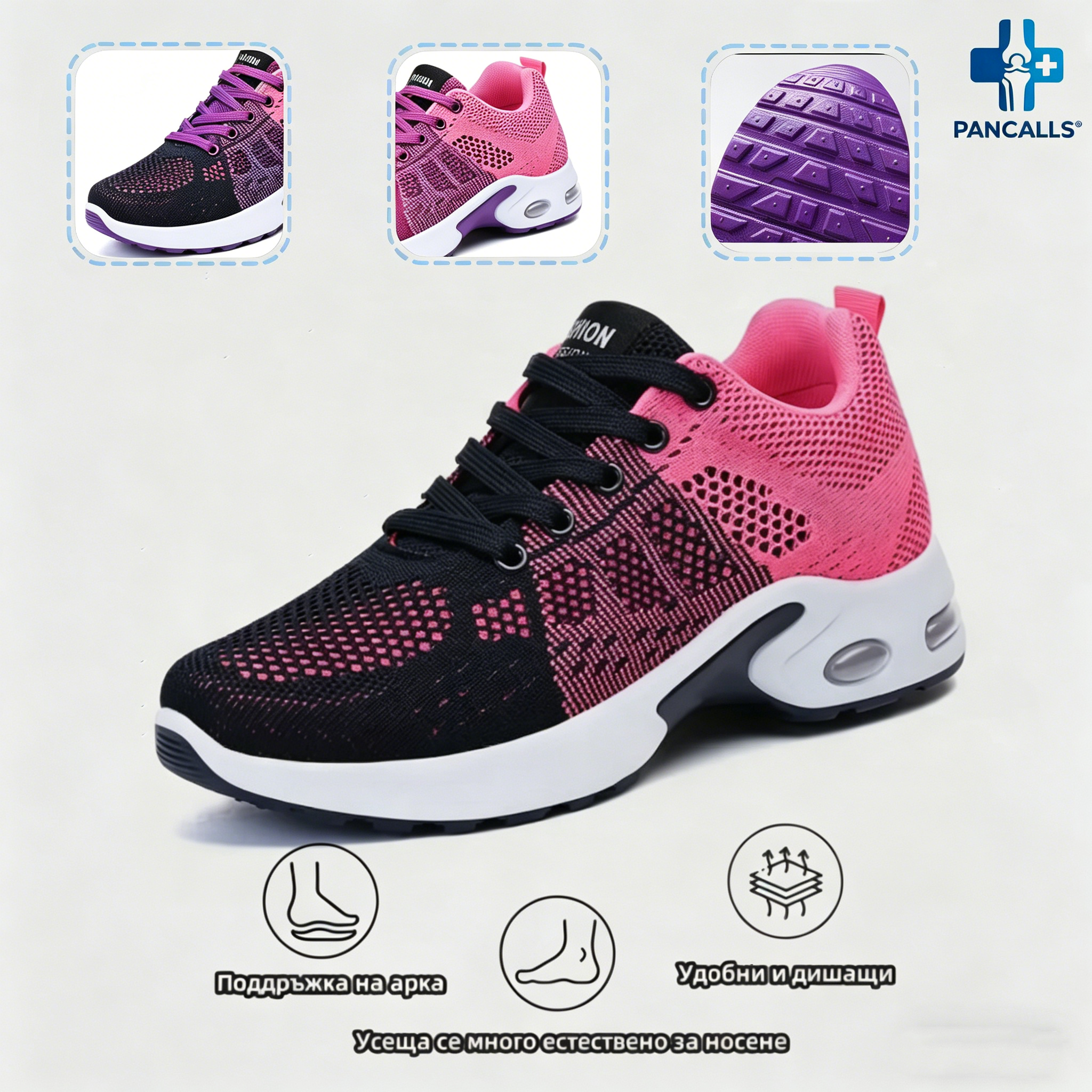 (🔥60% отстъпка днес - не пропускайте!) ⏰PANCALLS® - Меки и удобни ортопедични спортни обувки с въздушно омекотяване ✅ (подпора на свода, облекчава дискомфорта)
