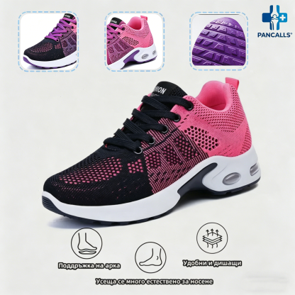 (🔥60% отстъпка днес - не пропускайте!) ⏰PANCALLS® - Меки и удобни ортопедични спортни обувки с въздушно омекотяване ✅ (подпора на свода, облекчава дискомфорта)