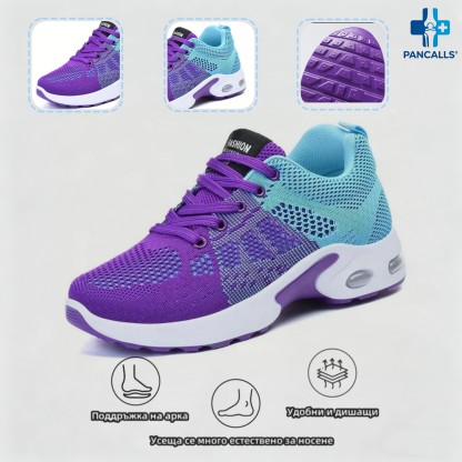 (🔥60% отстъпка днес - не пропускайте!) ⏰PANCALLS® - Меки и удобни ортопедични спортни обувки с въздушно омекотяване ✅ (подпора на свода, облекчава дискомфорта)