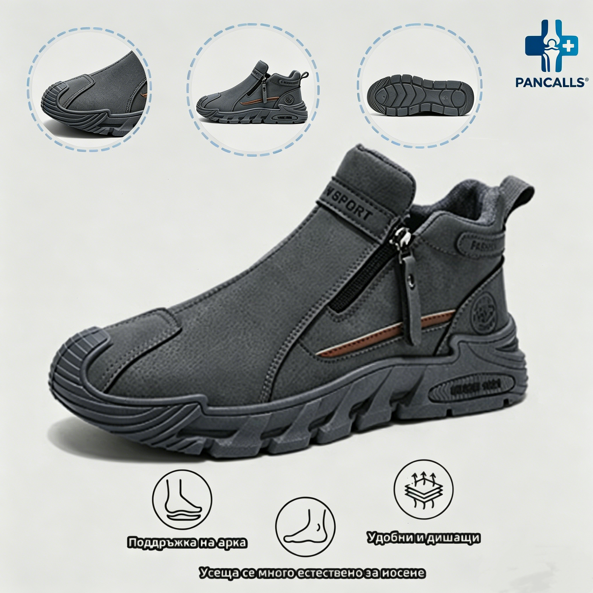 🎁 Специална оферта: 60% отстъпка 🎁 Мъжки ортопедични обувки за ходене PANCALLS® ✅ (поддръжка на свода, облекчава долния фасциит)