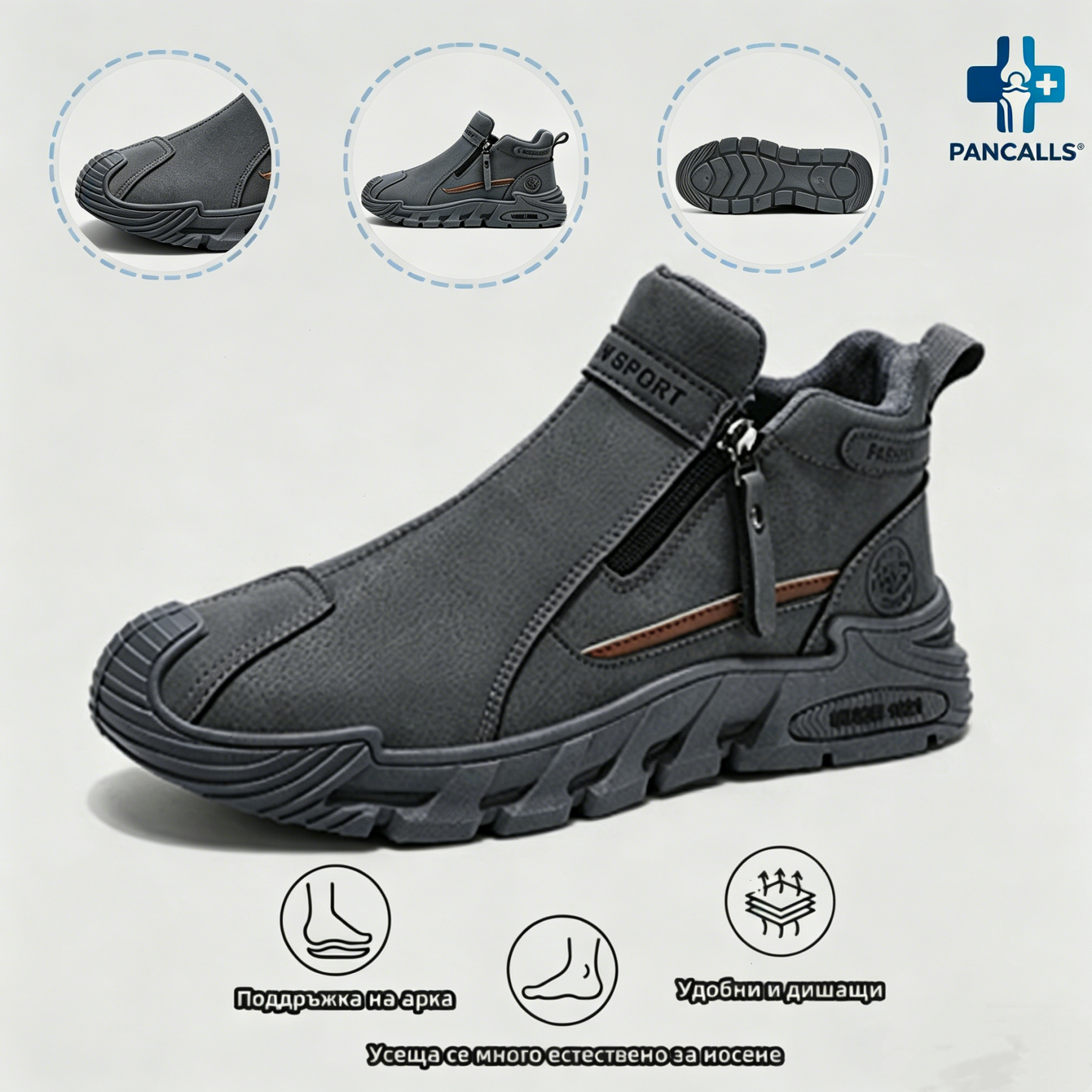 🎁 Специална оферта: 60% отстъпка 🎁 Мъжки ортопедични обувки за ходене PANCALLS® ✅ (поддръжка на свода, облекчава долния фасциит)