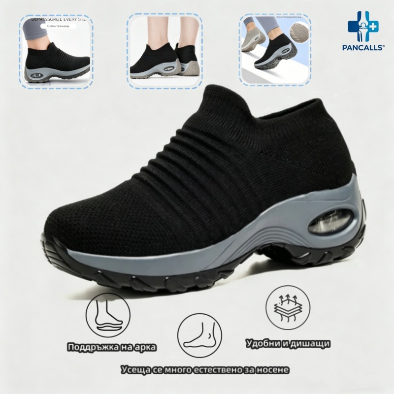 (🔥60% отстъпка днес - не пропускайте!) ⏰PANCALLS® - Меки и удобни ортопедични спортни обувки с въздушно омекотяване ✅ (подпора на свода, облекчава дискомфорта)
