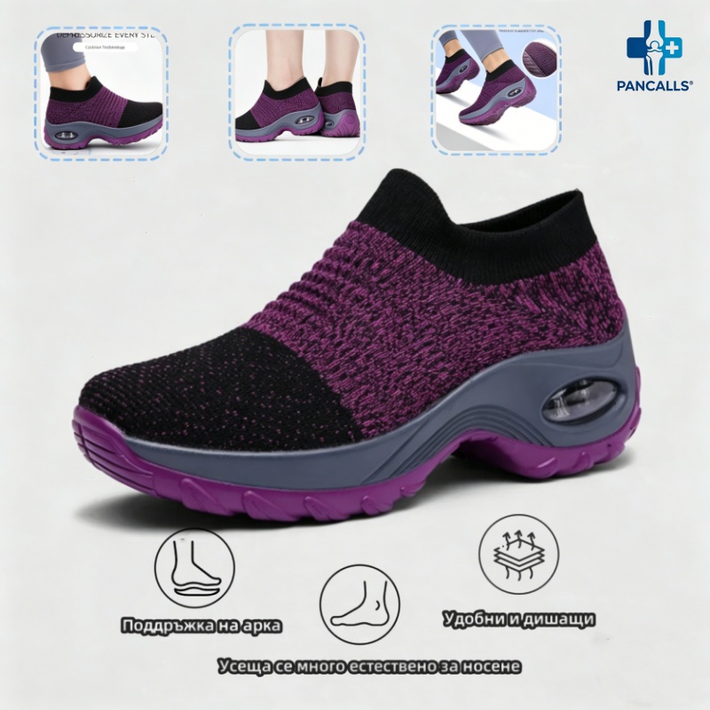 (🔥60% отстъпка днес - не пропускайте!) ⏰PANCALLS® - Меки и удобни ортопедични спортни обувки с въздушно омекотяване ✅ (подпора на свода, облекчава дискомфорта)