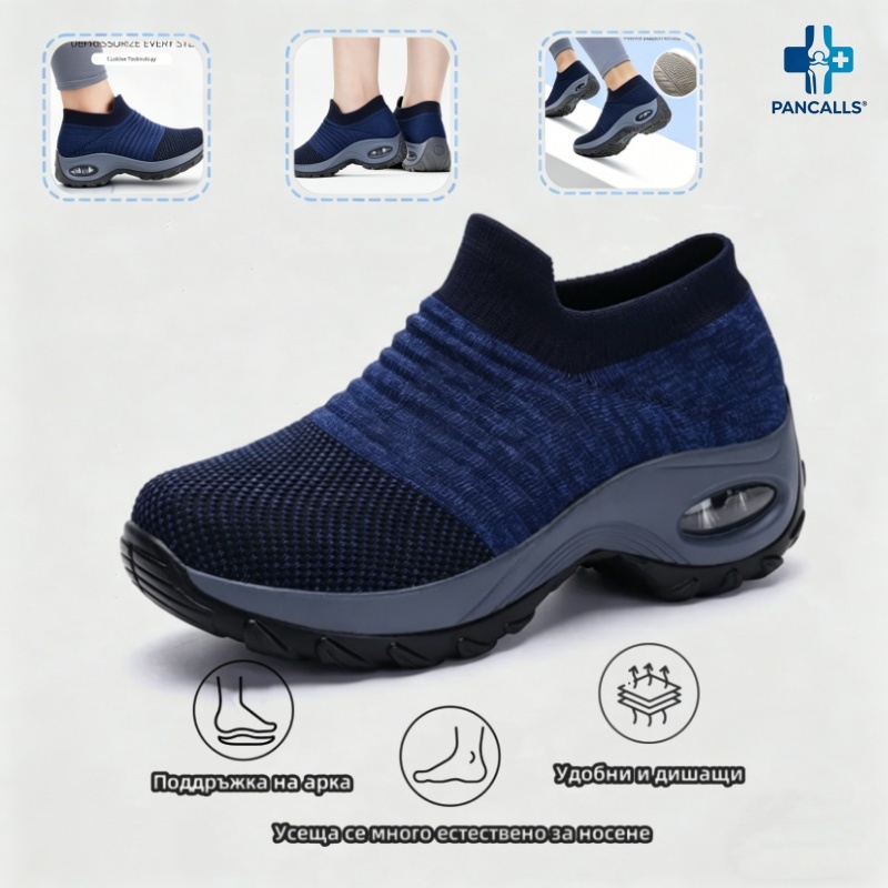 (🔥60% отстъпка днес - не пропускайте!) ⏰PANCALLS® - Меки и удобни ортопедични спортни обувки с въздушно омекотяване ✅ (подпора на свода, облекчава дискомфорта)