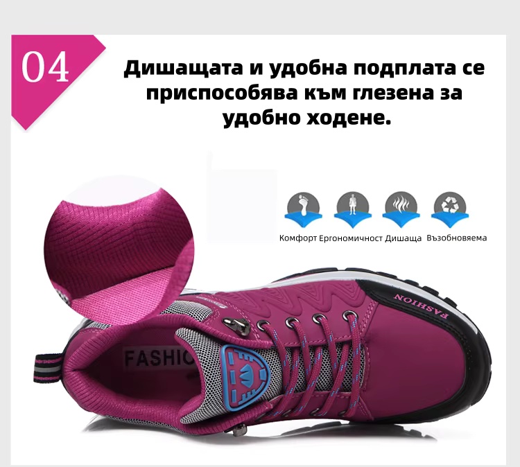 (🔥60% отстъпка днес - не пропускайте!) ⏰Ергономично проектирани - меки и удобни ортопедични спортни обувки✅ (подпора на свода + въздушно омекотяване за по-лесно ходене)