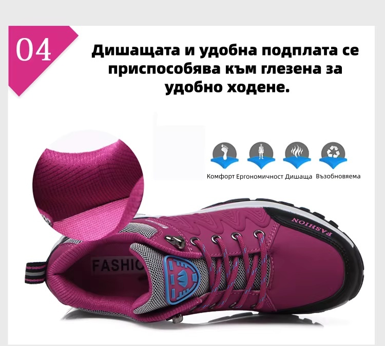(🔥60% отстъпка днес - не пропускайте!) ⏰Ергономично проектирани - меки и удобни ортопедични спортни обувки✅ (подпора на свода + въздушно омекотяване за по-лесно ходене)