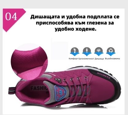 (🔥60% отстъпка днес - не пропускайте!) ⏰Ергономично проектирани - меки и удобни ортопедични спортни обувки✅ (подпора на свода + въздушно омекотяване за по-лесно ходене)