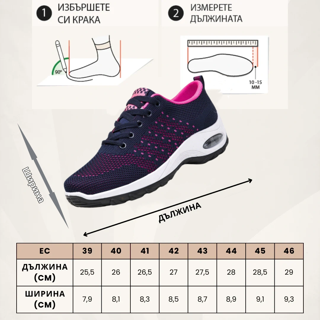 (🔥60% отстъпка днес - не пропускайте!)⏰ - Марка PANCALLS® - меки и удобни ортопедични спортни обувки с въздушна подплата✅ (подпора на свода - облекчава болката в краката)