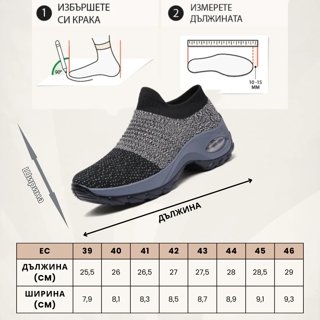 (🔥60% отстъпка днес - не пропускайте!) ⏰PANCALLS® - Меки и удобни ортопедични спортни обувки с въздушно омекотяване ✅ (подпора на свода, облекчава дискомфорта)