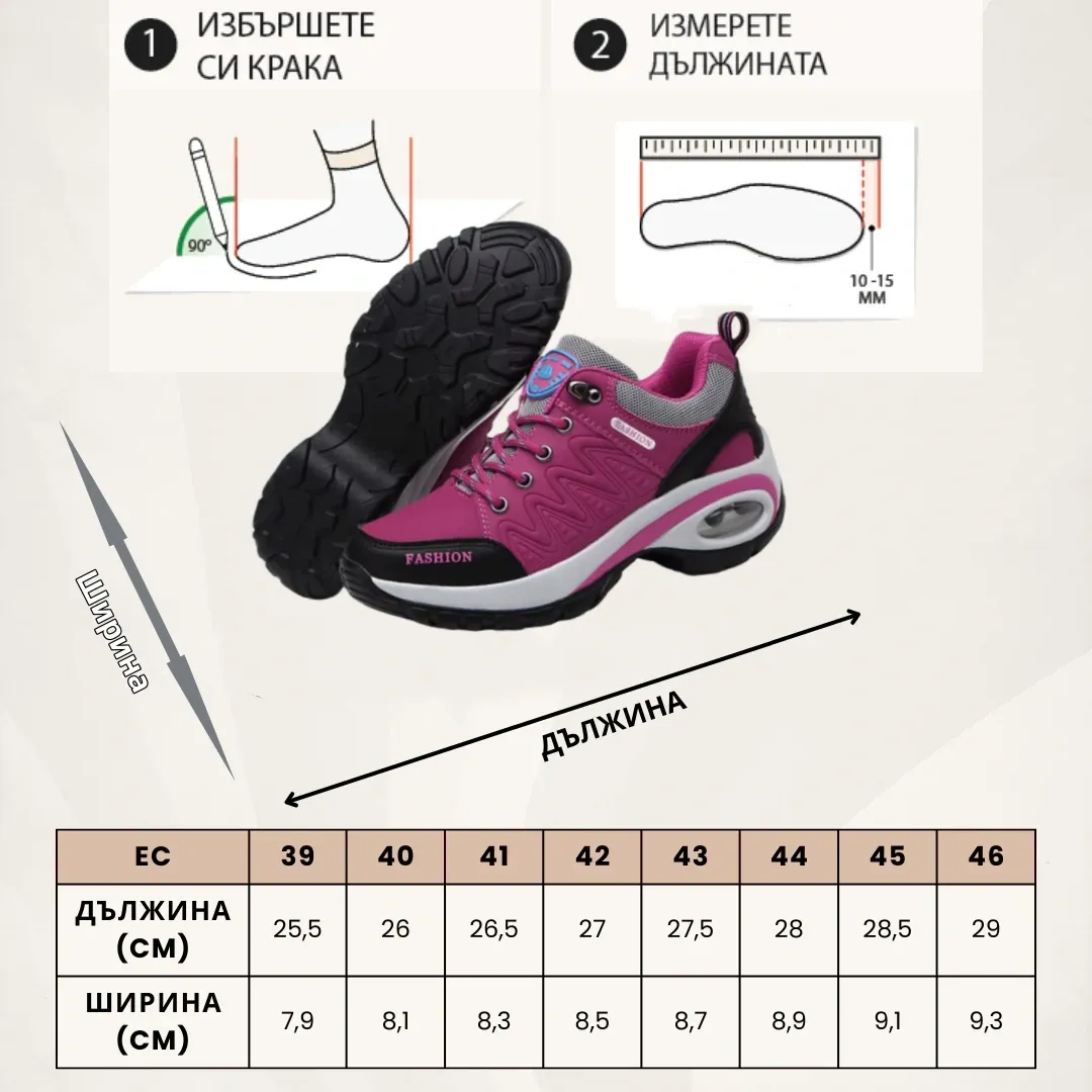 (🔥60% отстъпка днес - не пропускайте!) ⏰Ергономично проектирани - меки и удобни ортопедични спортни обувки✅ (подпора на свода + въздушно омекотяване за по-лесно ходене)