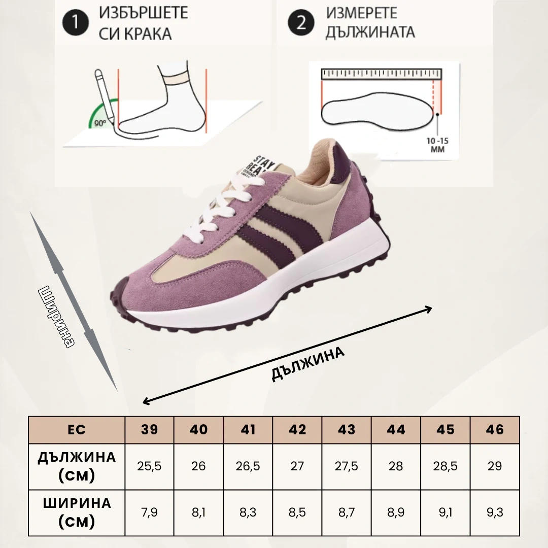 (🔥60% отстъпка днес - не пропускайте!) ⏰Ергономично проектирани - меки и удобни ортопедични спортни обувки✅ (подпора на свода + въздушно омекотяване за по-лесно ходене)