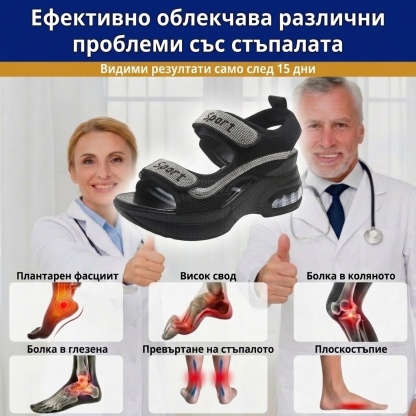 【⏰60% отстъпка днес - Не пропускайте!】2026 Нови удобни сандали✅ Дизайн с широки пръсти + регулиране с велкро + здрава неплъзгаща се подметка + 🔴Многоточкова опора за свода