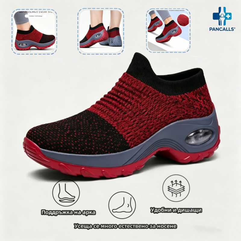 (🔥60% отстъпка днес - не пропускайте!) ⏰PANCALLS® - Меки и удобни ортопедични спортни обувки с въздушно омекотяване ✅ (подпора на свода, облекчава дискомфорта)