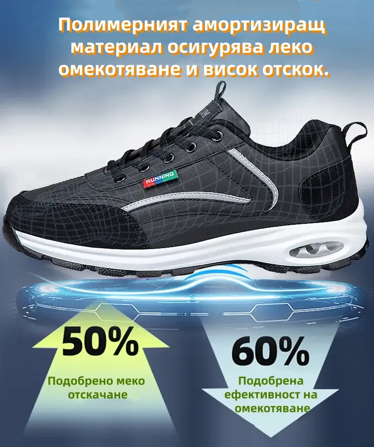 (🔥60% отстъпка днес - не пропускайте)⏰ - Марка ZAROTRAVEL - Меки и удобни немски ортопедични маратонки (поддръжка на свода - облекчаване на болката в стъпалото)